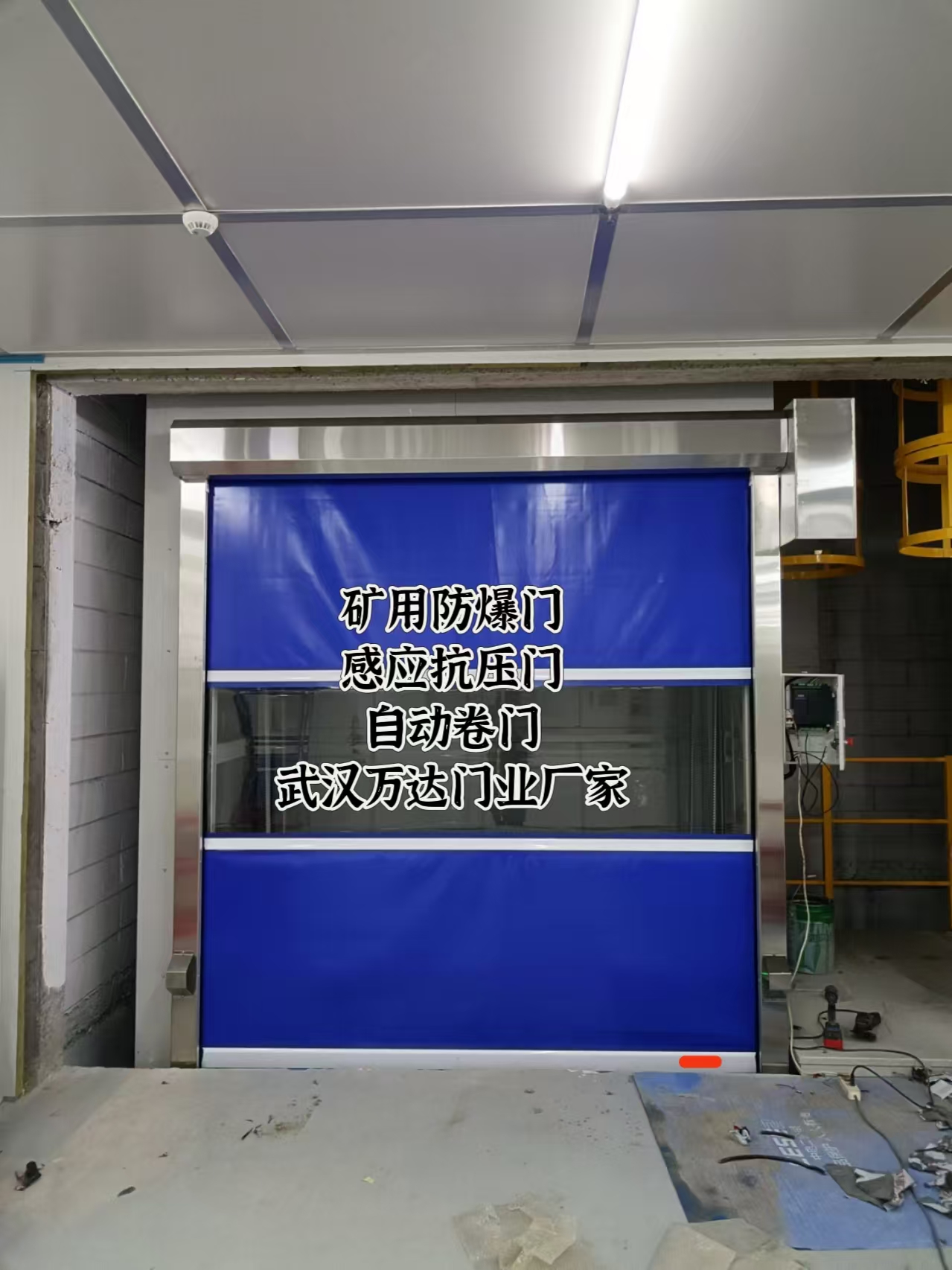 舒兰电动快速风门