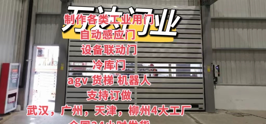 舒兰防爆电动卷帘门（镀锌）