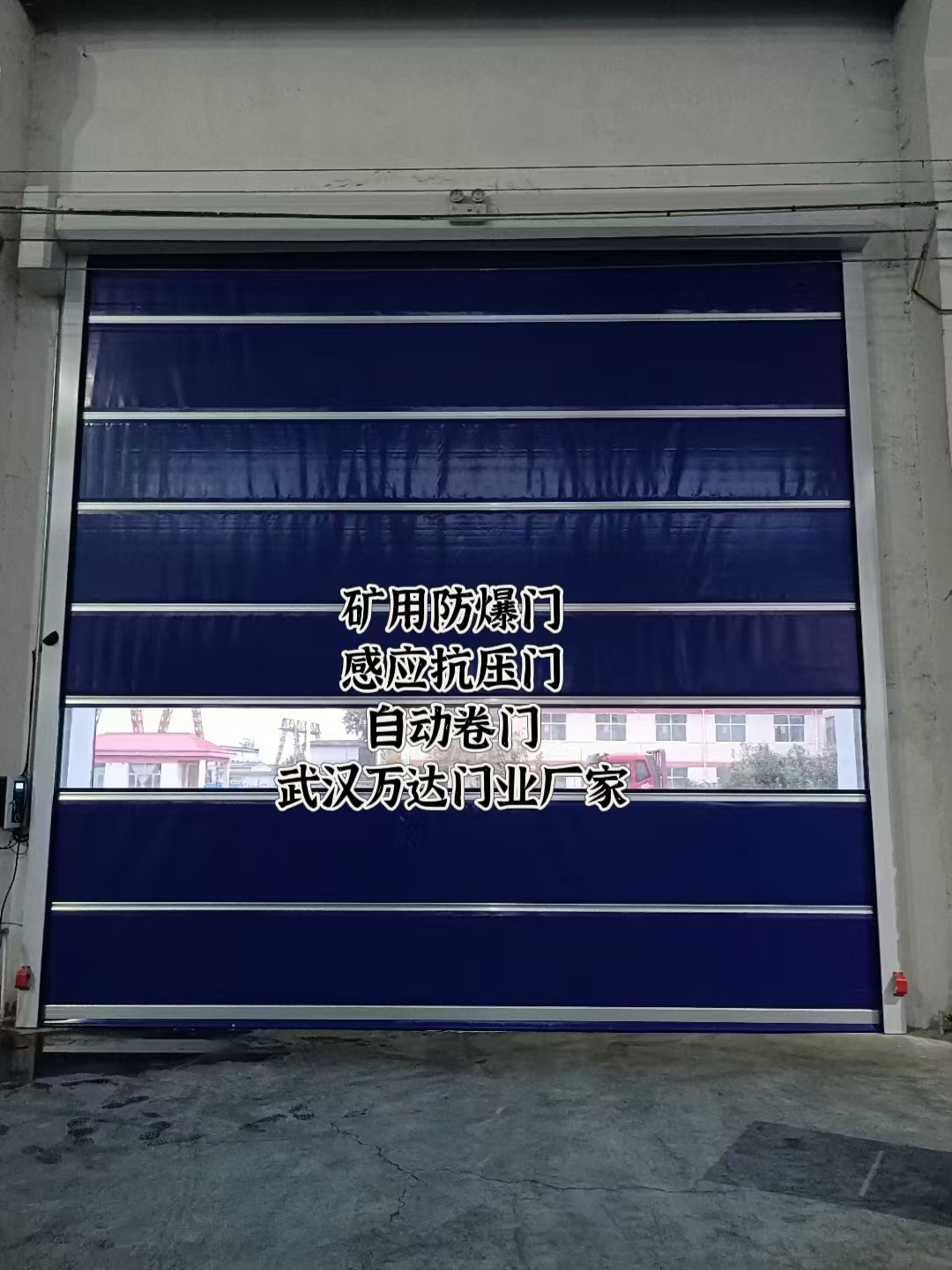 舒兰自动调节风门,感应风控风窗